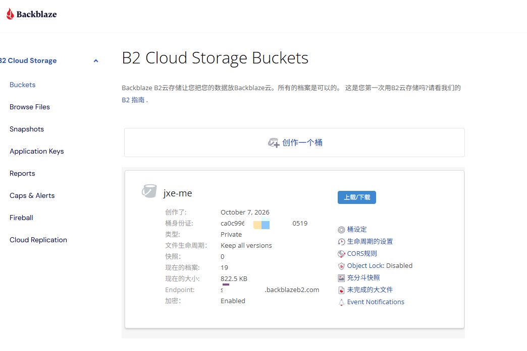 博客存储零成本方案：Backblaze B2 私有桶 + Cloudflare Worker 签名代理（免信用卡）