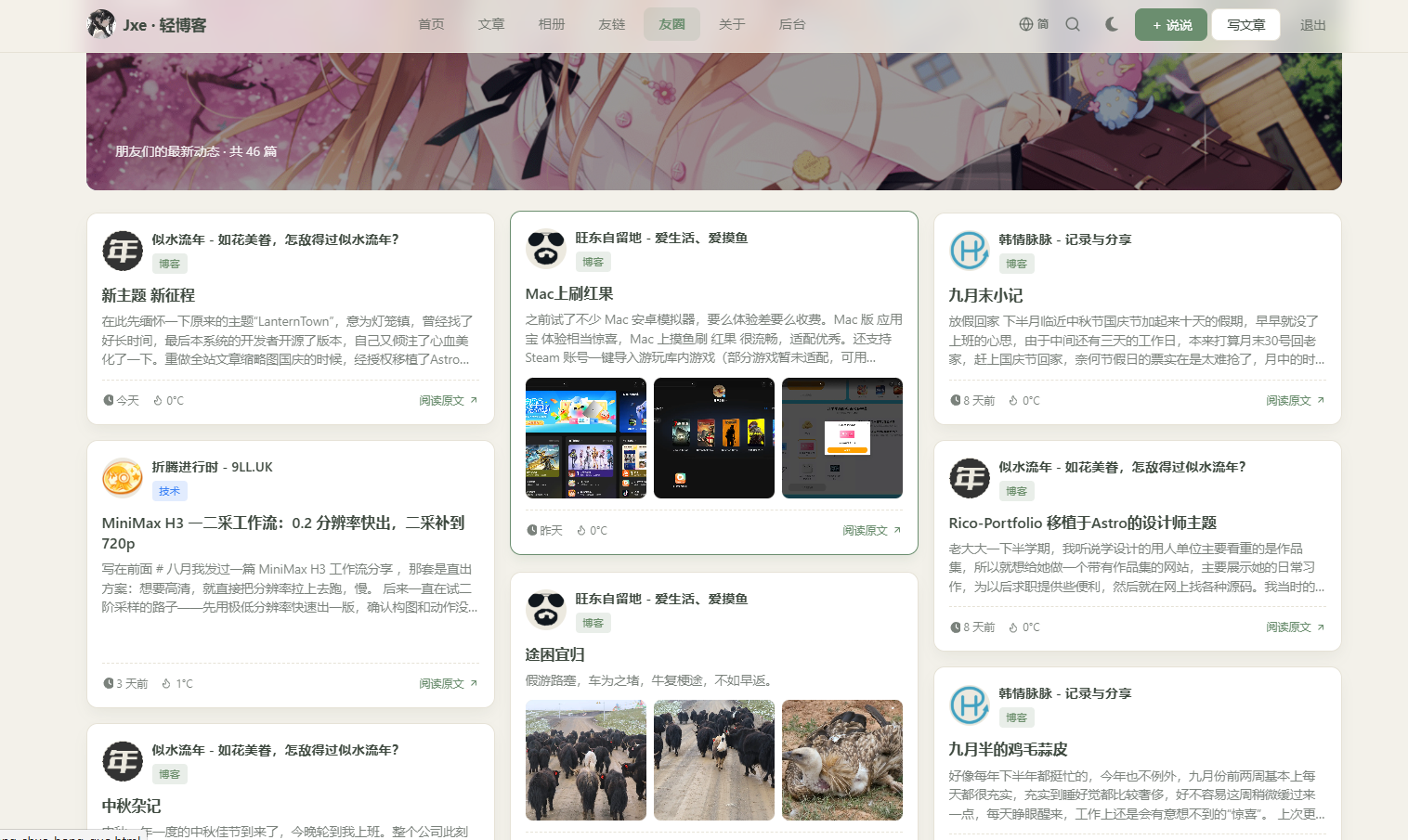 友圈功能上线